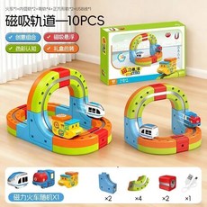 反重力軌道車 磁力車 磁性拼接軌道車 DIY 積木 火車 玩具 新年禮物, 1個, 反重力軌道DIY磁力懸浮10件套高定禮盒,【品質新款】百變DIY魔幻軌道高鐵車