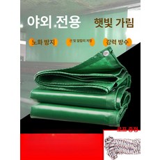 방수천막 농장 바람막이 갑빠 시트 대형방수포 끈 두꺼운, 4x5m, 300g 그린