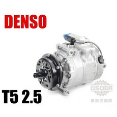 DENSO VW 福斯 T5 2.5 冷氣壓縮機 7H0820805J, 1個, 全新副廠