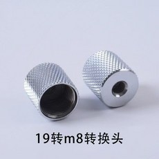19mm變8mm 抄網杆頭配件, 1個, 19mm內變8mm內一個, 19mm內變8mm內一個
