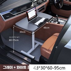 차량용테이블 카니발 뒷좌석 트레이 캠핑 식사용, 소형차 전용 스타 스카이 그레이 48x30, 1개
