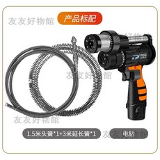 8H 無線通管機 純銅電機 自動離合 單人操作疏通馬桶廚房浴室 4.5米空心鑽, 空心鑽4.5米