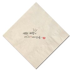 친환경 갈색 냅킨 3000장 _ 저렴한 가격 99% 항균기능 _ 100% 대나무 천연유래 원료 칵테일 냅킨, 1세트, 대나무 천연원색, 기분좋은바람, 3000개