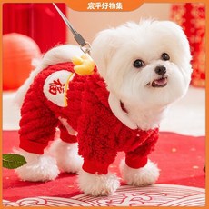 CP 臺灣發貨 福到新年小狗狗衣服泰迪比熊雪納瑞小型犬秋冬款寵物喜慶四腳絨衣, 紅色醒獅（帶牽引環）,L（建議體重4.0-5.5公斤）, 1個