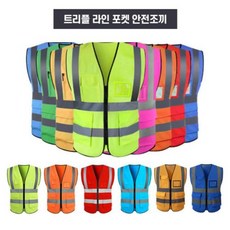 하이라이트 반사 안전조끼 4종 작업 배달 야광 형광 공사장, 1개, 이중라인 안전조끼_레드