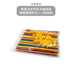 吸管建構4D建塔 自由組合出不同造型 立體建構 色彩認知 DIY 益智 積木 玩具, 詳見包裝, 詳見包裝, 詳見包裝, 袋裝-100pcs,已閱讀規格圖片說明