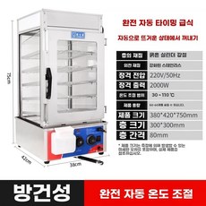 찜기 만능 호빵 기계 디스플레이 편의점 찐방, B. 5 층 타이밍 모델 2000 와트, B. 5 층 타이밍 모델 2000 와트