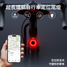 自行車騎行尾燈帶定位防丟器公路山地車警示燈防盜隱藏全球定位器, 1個, 黑色:一個
