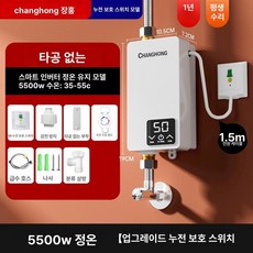 순간 온수기 전기 백색 수도 세면대 설치 전기식 온수, 설치 없음, 5500W A, 기본 색상