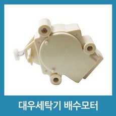 세탁기 수리 부품 배수모터 QC22-3 844305