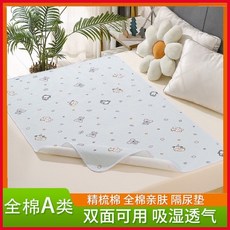 嬰兒A類純棉隔尿墊兒童防水可洗姨媽墊學生宿舍月經墊生理墊, 呆萌企鵝【A類純棉】,180*200cm, 1個
