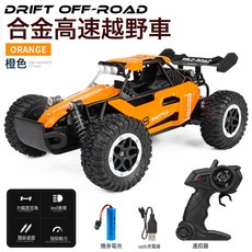 DFMEI 合金遙控高速車 2.4G高速大腳攀爬越野車競速模型男孩玩具, 1個, 橙色:1:16