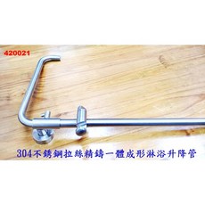 SUS304不銹鋼精鑄拉絲一體成形升降淋浴管，防鏽耐用，高度可調，簡約時尚