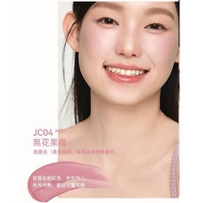 AZTK 凍色液體腮紅 裸妝自然, 1個, 04#無花果咖