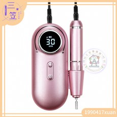 【新款特價】30000轉美甲打磨機電動磨甲器卸甲機筆試便攜式USB充電打磨機拋光指甲器 磨甲機 拋光機 電動卸甲機 8r, 1個, 珠光粉【送金屬打磨頭一套】