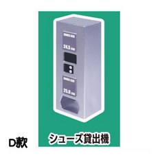 M.M小舖 J.DREAM 轉蛋 扭蛋 保齡球館場景組 復古篇 保齡球 運動 場景 模型 全5款, 1個, D款/鞋子出租機3V310