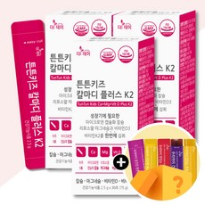 키즈 초등학생 칼마디 (비타민K 함유) 분말형 3개월분 + 사은품, 75g, 3박스