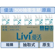 Livi 優活 300抽 柔拭紙巾 原生紙漿 箱購, 1個