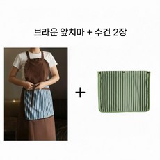 탈부착 분리형 앞치마 손 닦는 수건 스트라이프 타월 에이프런, 1개, 브라운