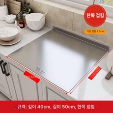 상판 스텐 교체 업소용 조리대 스테인리스 크랙보수 원룸, 1개, 40 50cm A