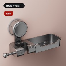 EVER GYM 吸盤花灑支架肥皂盒，多角度調節淋浴噴頭固定座, 1個, 吸盤花灑支架-槍灰