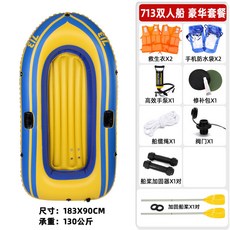 充氣船 橡皮艇 特厚釣魚船 氣墊船 加厚皮劃艇 2/3/4人雙人釣魚船特厚氣墊船衝鋒舟, 加厚713雙人船【豪華套餐】, 1個