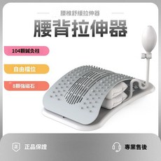 腰椎舒緩器 腰部脊椎矯正 開背神器 瑜伽鍛鍊器材脊柱拉伸器 (台灣現貨 12H發貨), 灰色【手動款】