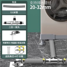 세탁기 트랩 하수구 연결 하수관 완전밀폐형 배수관 호스 2개 3개 B형 배수구 2개, 1개, G. D+0.6+