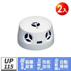 DigiMax 五喇叭超音波驅鼠蟲器 2入 電池式插電式雙用供電, 1個, 2入科技海綿5個+海綿掛架1個