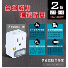 保固 防火材質 USB插座 USB充電 定時器, 1個, 1開2插座有開關TNT-827S