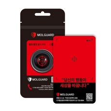 MOLGUARD 隱藏式攝影偵測卡, 2個