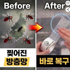 생활살림꾼 붙이는 방충망 보수 테이프 벌레차단, 2개