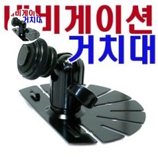 차량용품 네비게이션 오리발 거치대 자동차 악세서리 용품, A타입