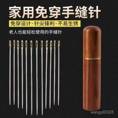 家用縫衣針 免穿線針 手工縫衣針 縫被子針 木筒手縫針套裝 大眼針, 1個, 花梨木針桶【側穿針】,30支隨機尺寸
