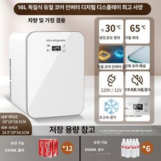 차량용 미니 고 소형 냉동 냉장 학생용 사무실 캠핑용, 16L 독일 듀얼코어 가변주파수 디지털 차량, 1L