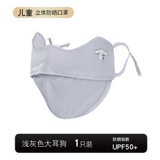 兒童防曬面罩護頸夏季薄款無痕冰絲護眼角遮全臉面紗防紫外線面罩