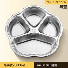 DFMEI 加厚316不鏽鋼餐盤幼兒園卡通分格寶寶兒童家用餐具一體式盤子, 1個, 【經典款】兒童分格加厚盤:如圖