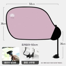 사무실 햇빛 가리개 모니터 비침 빛 캐노피 형광등 차단 가림막 나뭇잎 바람막이 천장 에어컨, 분홍색+흡입컵+집게