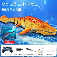 상어 RC 고래 돌고래 원격 무선조종 2세대 샤크 백상아리 악어, 황금악어공룡/2베터리, 1개