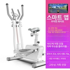 좌식 일립티컬 머신 가정용 운동기구 기구 스텝퍼, 화이트 A, 기본 모델명/품번