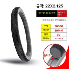 펑크 방지 타이어 자전거 통타이어 솔리드 노튜브 고무, 1개, 1cm, 22인치 2.125 솔리드 전기자전거용