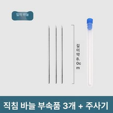 가죽 수선 바늘 송곳바늘 운동화 돗바늘 구두 도구 세트, 1개, 직선 액세서리 3개
