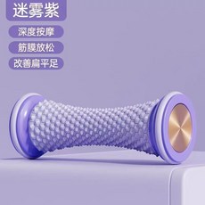 足底筋膜球 按摩滾輪 深度按摩 筋膜放鬆 改善扁平足, 覓嚯紫【鍼灸按摩】【活血絡筋】, 1個