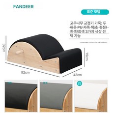 미소샵 필라테스바렐 체어 필라테스기구 기구, 1개, 단풍나무교정기 초극세사가죽