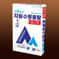 쌍곰 자동수평몰탈 25kg SL-15(3-15mm) 시멘트 화장실보수 셀프레벨링 바닥시공 미장 수리 인테리어 몰타르