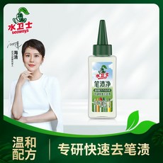 台灣熱銷便攜式去漬筆，去污棒，快速去除筆漬油污漬菜漬，淨白色衣物校服神器, 1個, 【體驗1支裝】快速去除各種筆漬