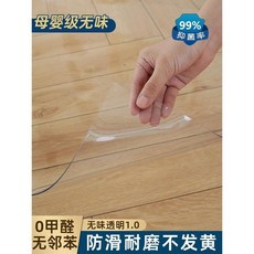 PVC地墊 透明防滑地板保護墊, 1個, 母嬰級無味透明1.0mm,80*120釐米