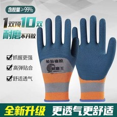 장갑 내마모성 적색 두꺼운 20쌍 반코팅 10쌍 작업, K. 사계절 3쌍 미끄럼 방지 및 내마모성 유