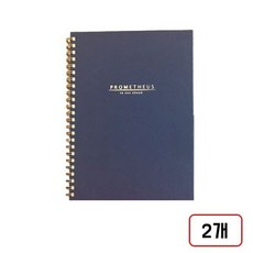 프로메테우스 스프링노트(좌철/80매/옥스포드), 2개, B5/좌철