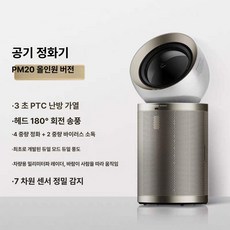 스마트스톤 공기청정기 화이트 차량용공기청정기, PM20 올인원 에디션 3초 가열 180회전 6무게 정, 기본 모델명/품번